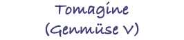 Tomagine (Genmüse V)